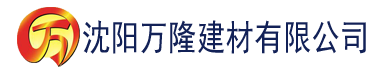 沈阳大香蕉大香蕉播放建材有限公司_沈阳轻质石膏厂家抹灰_沈阳石膏自流平生产厂家_沈阳砌筑砂浆厂家